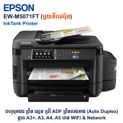 Epson  EW-M5071FT A3+ Wi-Fi LAN Duplex All-in-One Ink Tank Printer with ADF
