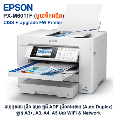 Epson PX-M6011F A3+ Wi-Fi LAN Duplex All-in-One Ink Tank Printer with ADF