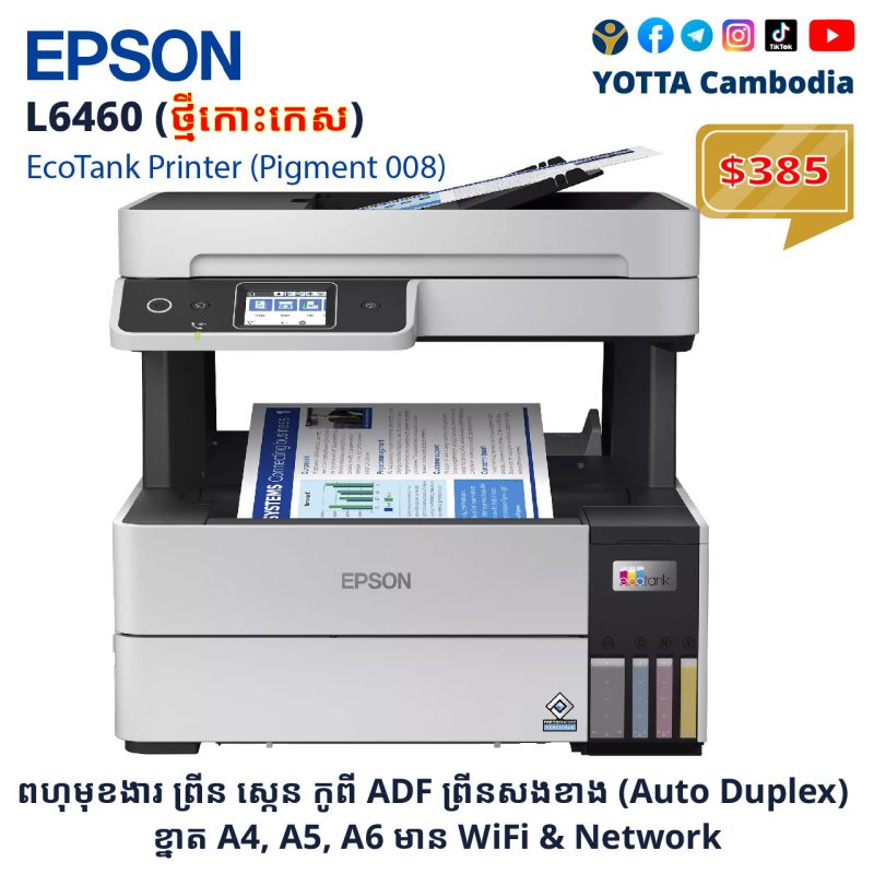 printer epson 16